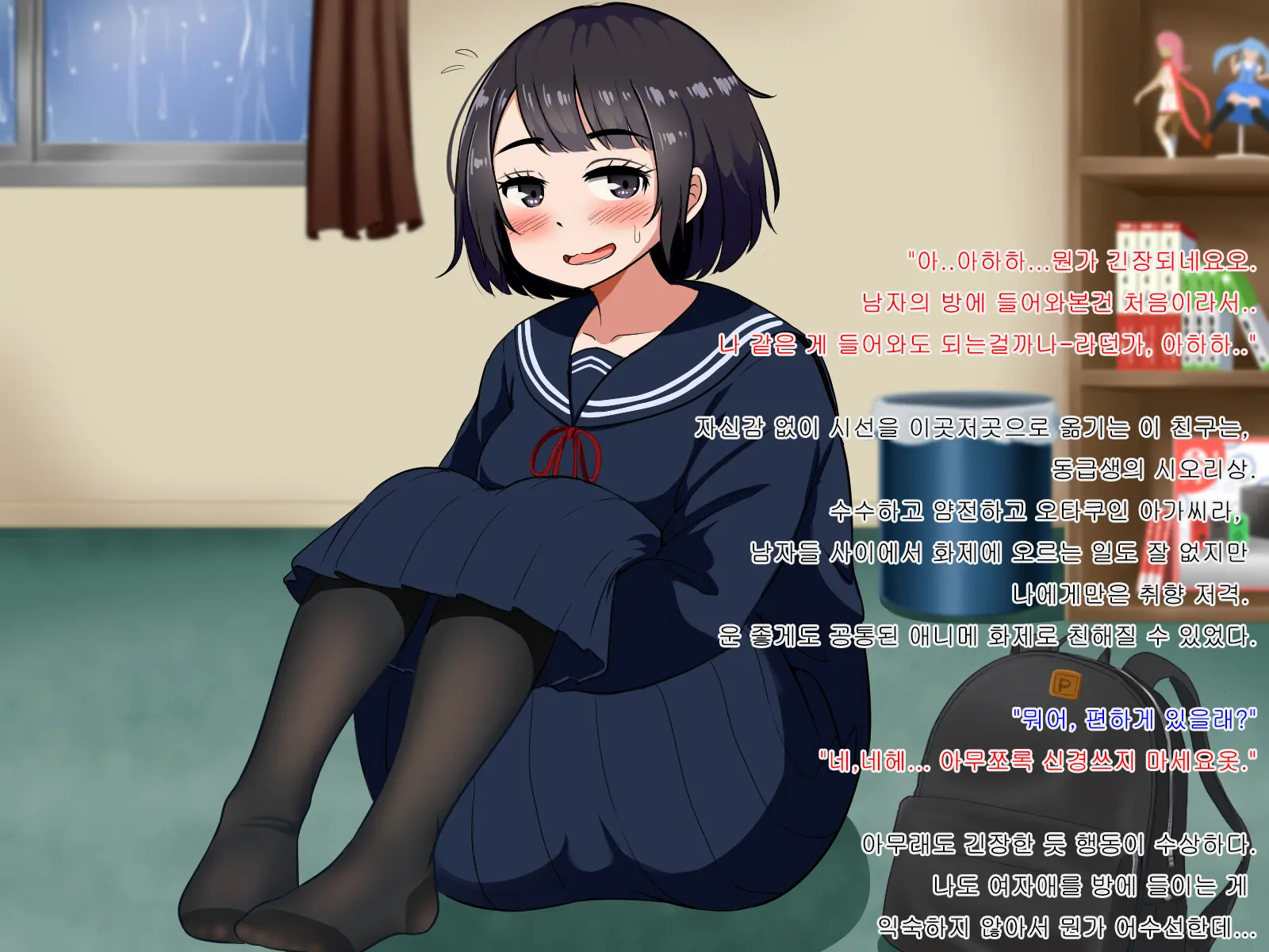 Muchimuchi De Zenshin Seikantai No Jimi Ota Joshi To, Ikimakuri Icha Love & Kozukuri Suru Hanashi | 포동포동 전신 성감대인 수수한 오타쿠 소녀와 꽁냥러브 & 아이만들기 하는 이야기